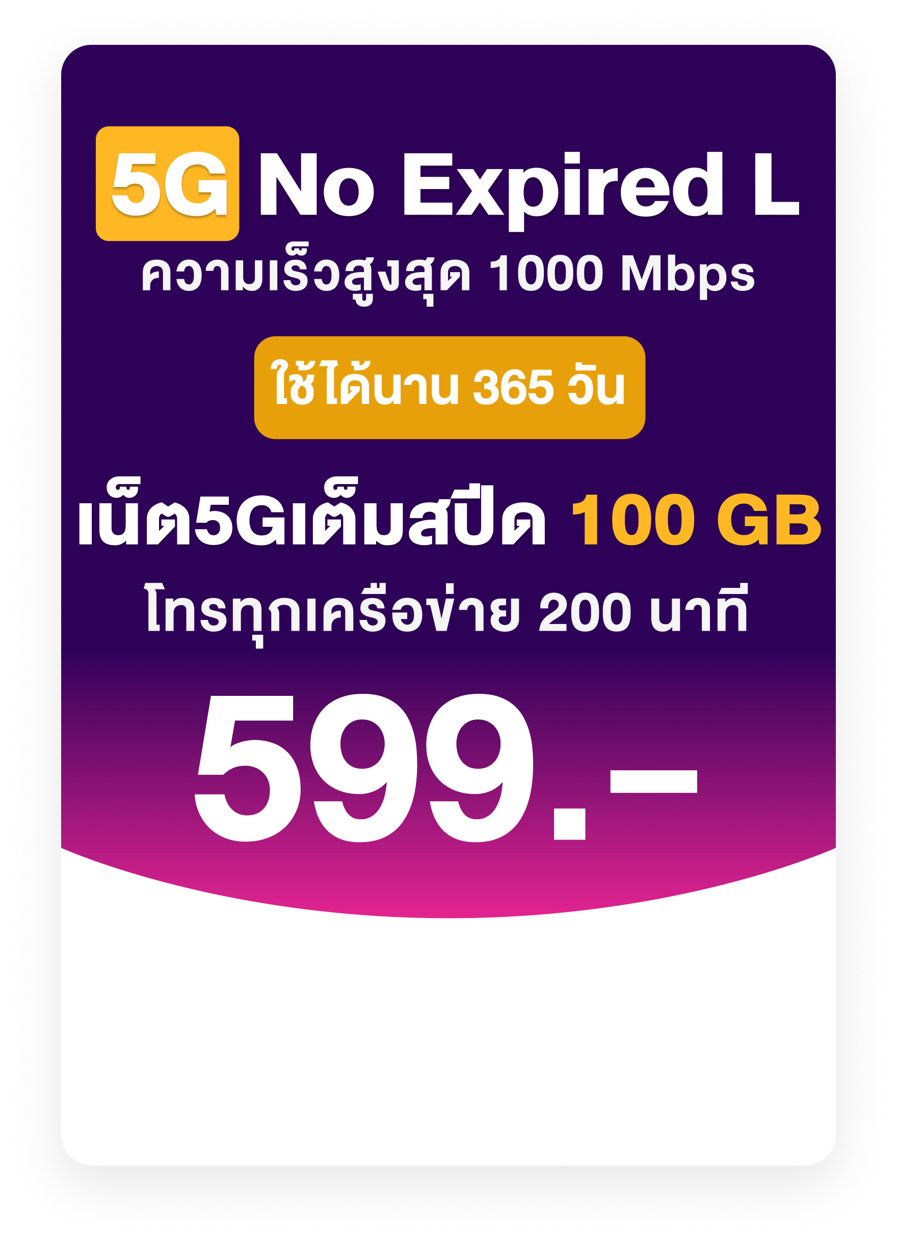 gomo 599